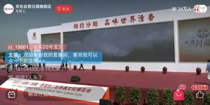 抖音水深，汾酒能把握住么？