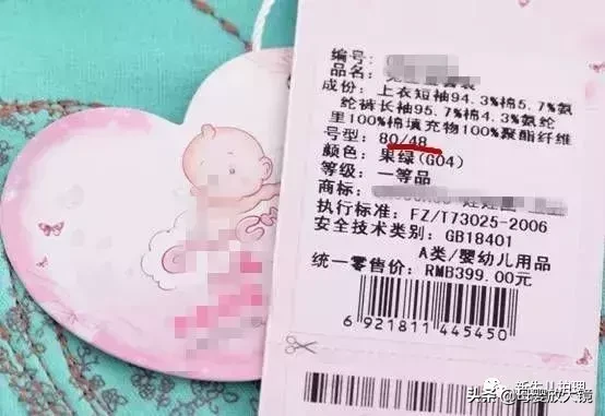 妈妈谨记，宝宝衣服标签没有这个，再好看也不要买