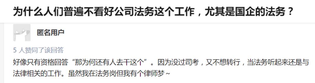 律师能年入百万，法务为什么只能活着