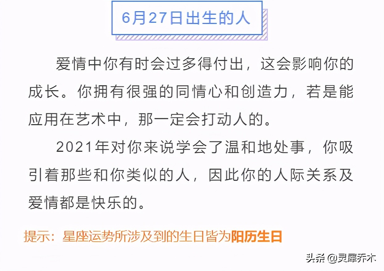 酝酿转变的周末 12星座周末运势:2021626