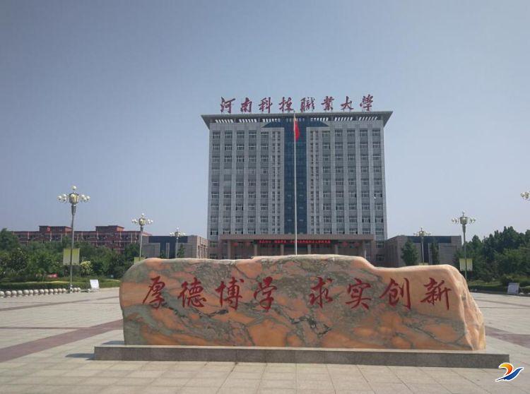 最新出炉：2021年河省职业技术大学排名，共有1所入选