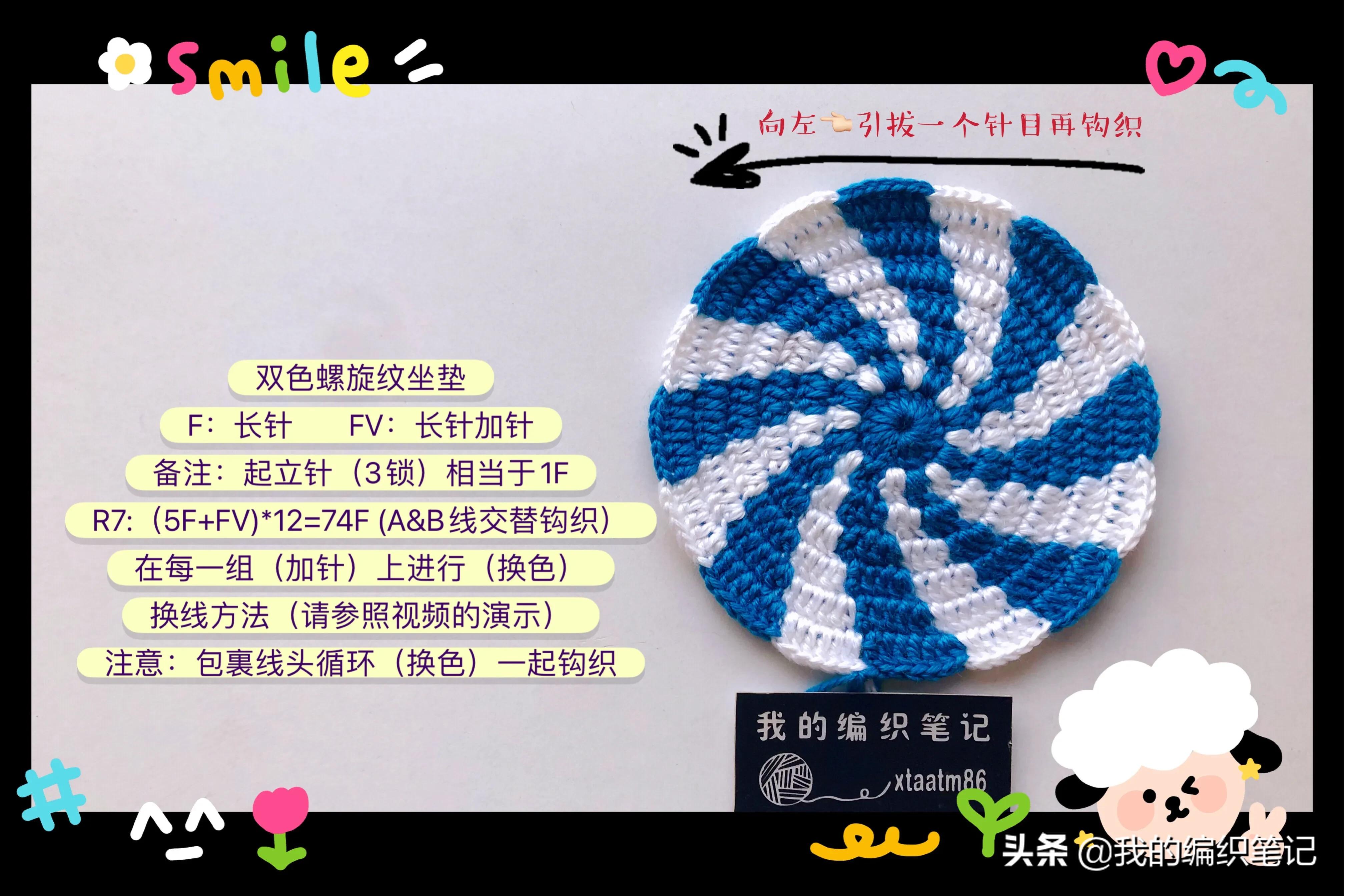 毛线钩针编织双色螺旋纹坐垫教程，手工DIY制作过程分享