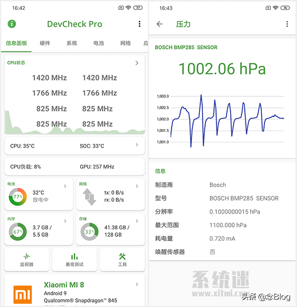DevCheck 4.18 中文解锁高级版 - 奋斗资源网