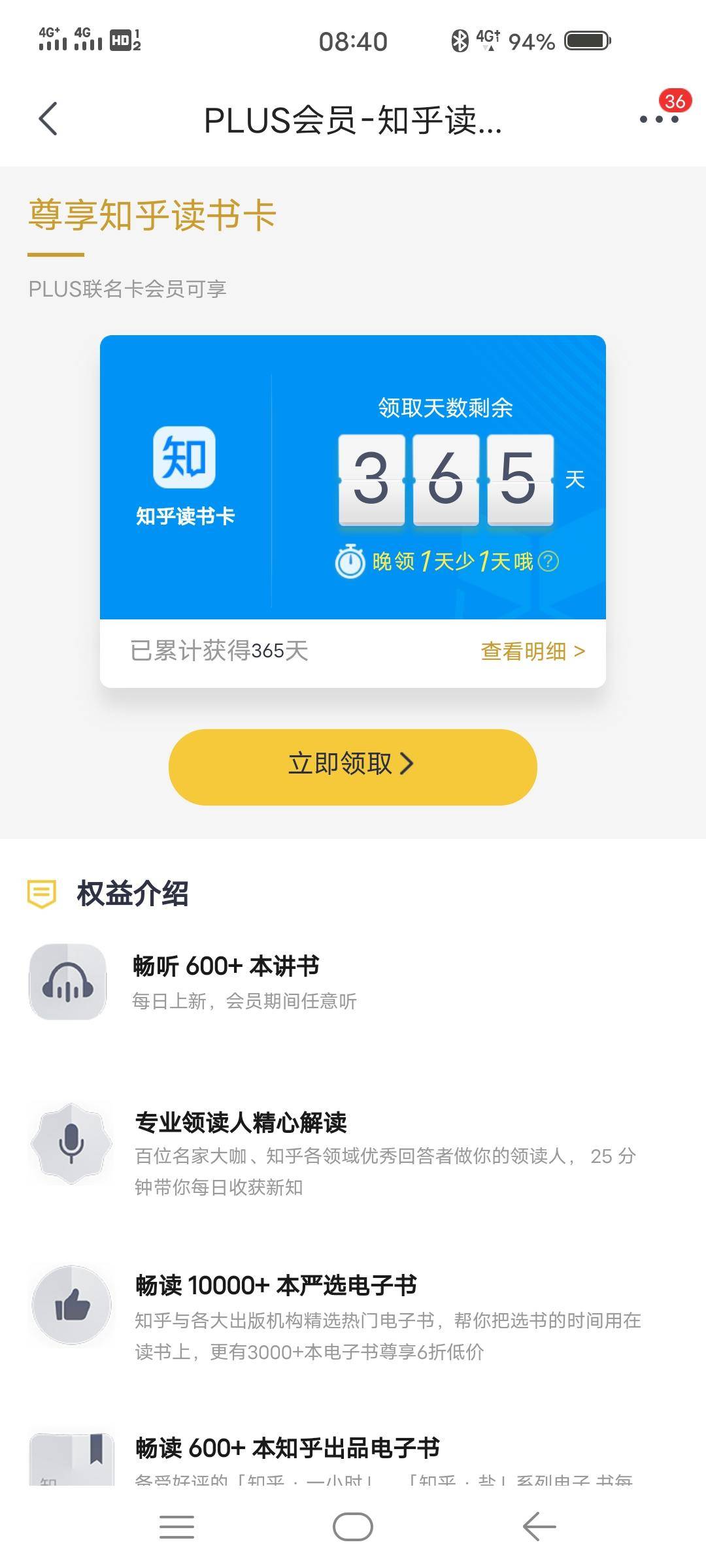 错过再等一年！2年京东PLUS+1年腾讯视频+1年知乎读书会员=148元