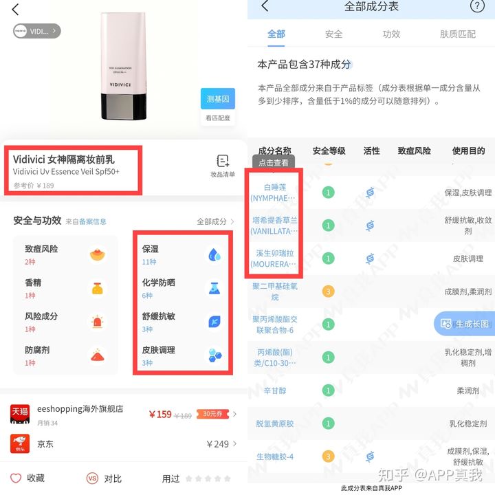 妆前乳是干嘛用的？怎样使用才对呢？