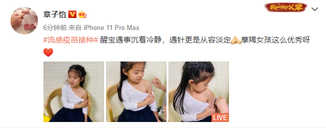 章子怡带女儿去打疫苗，醒醒肉嘟嘟太可爱，打针没哭还微笑太勇敢