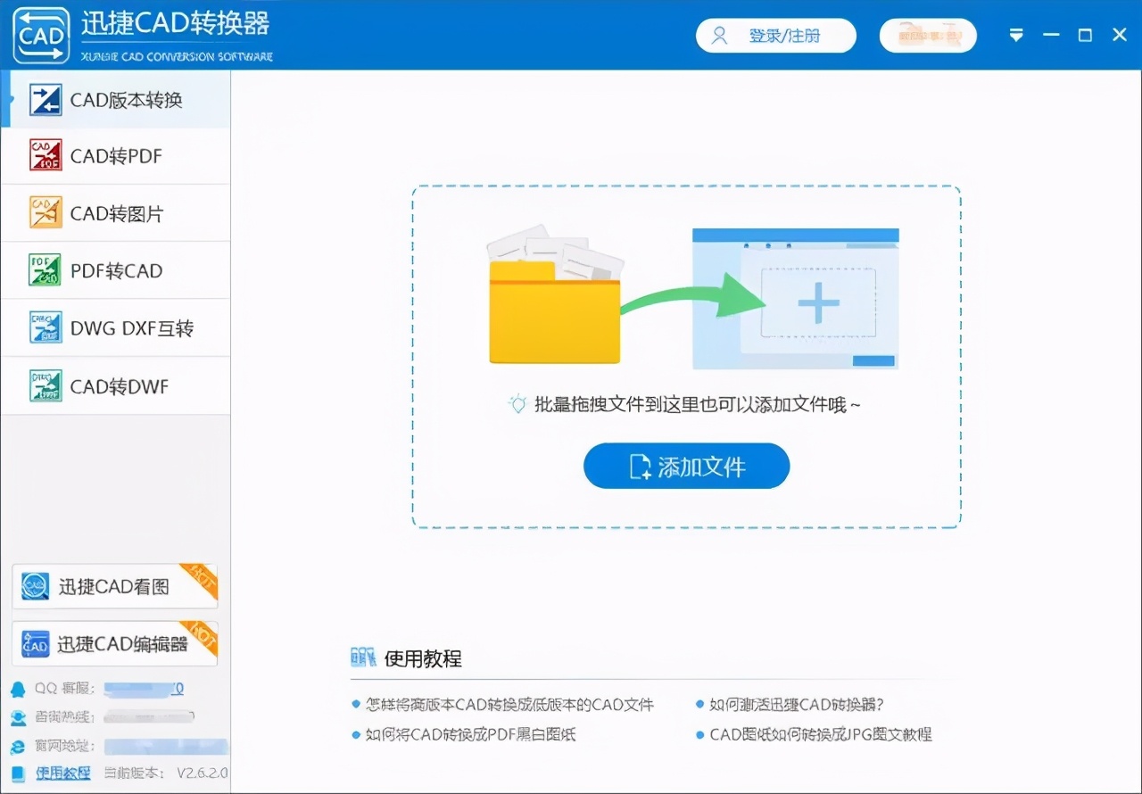 PDF如何转换成CAD？