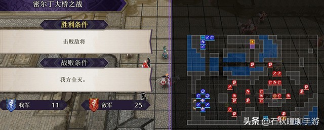 最残忍的攻略路线《火焰纹章 风花雪月》帝国黑鹫线流程详解