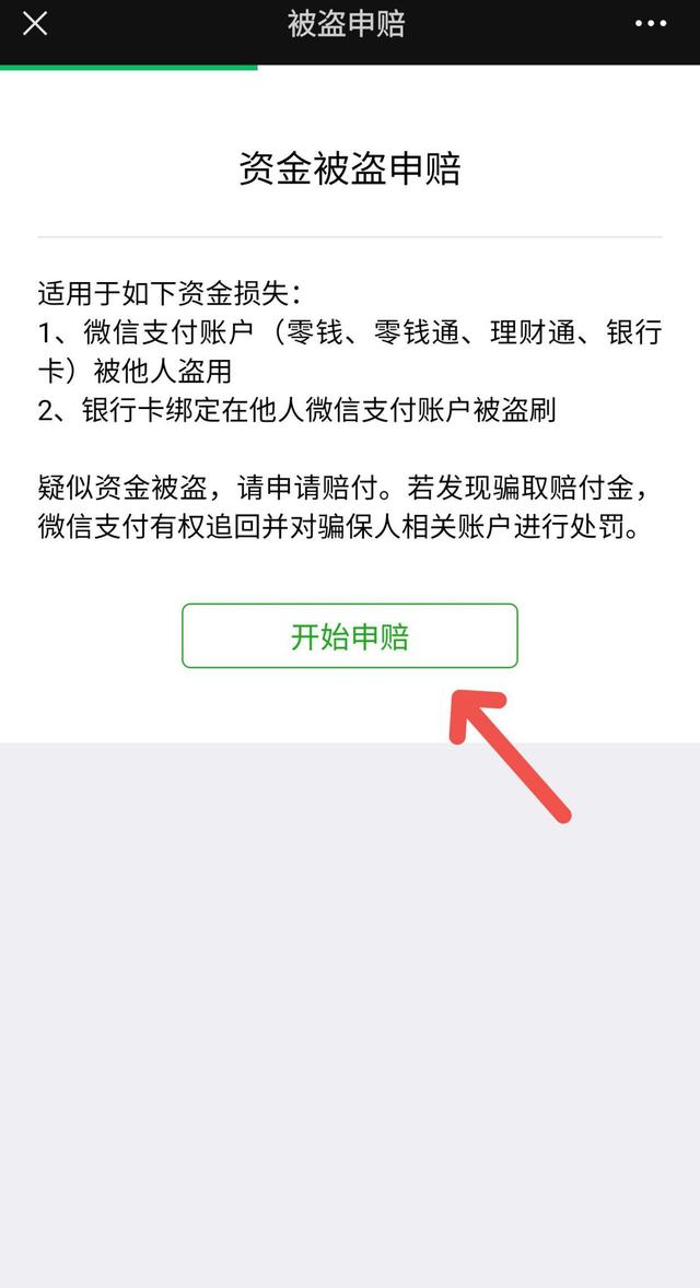 微信红包怎么退回？微信红包退回步骤详解