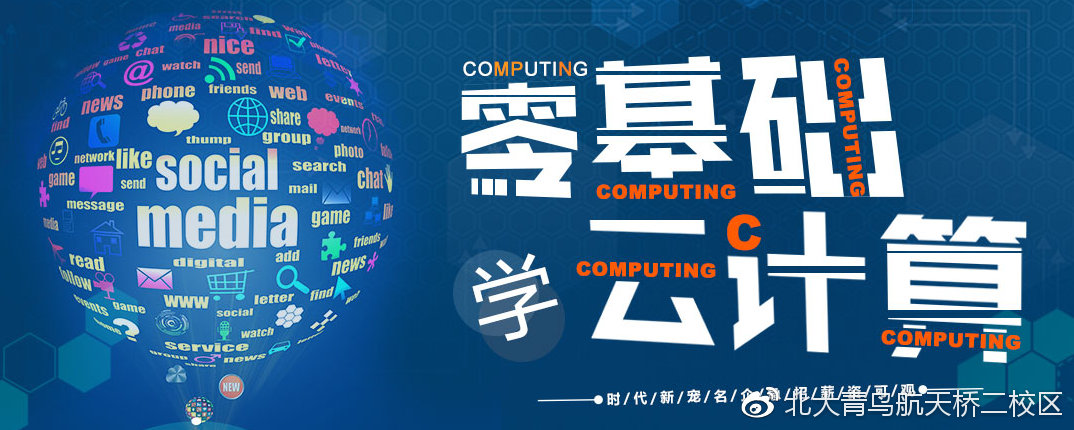 北大青鸟航天桥校区简介