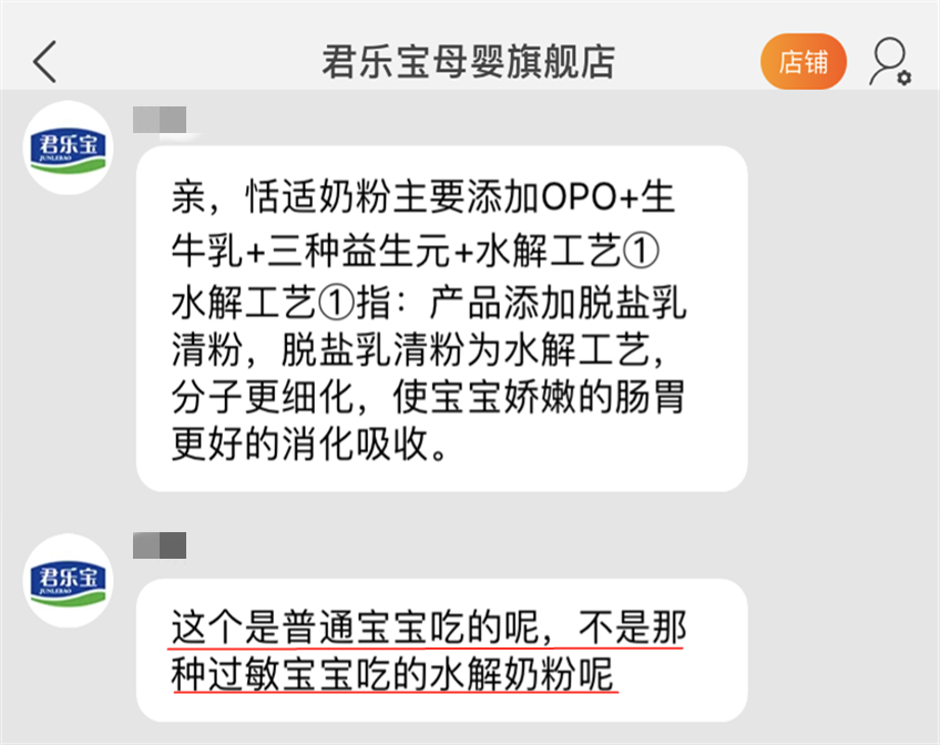 揭开“小分子”奶粉真面目：真值得买还是瞎忽悠？