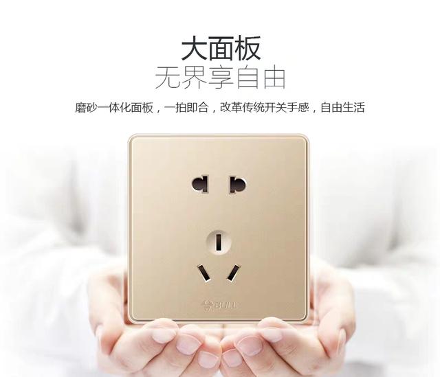 十款口碑极佳的电门插座品牌引见