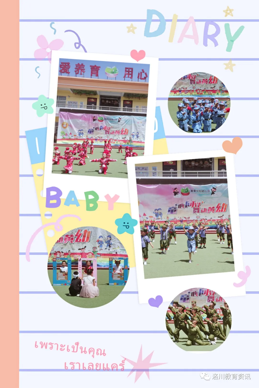 “六一”儿童节，我县各学校庆祝活动精彩纷呈（三）