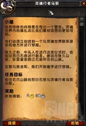 《魔兽世界》8.2牛头人传承护甲任务线：凯恩血蹄登场