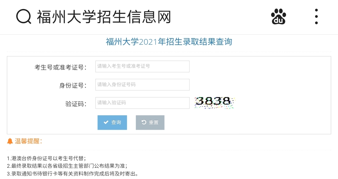 着急！录取都快结束了，还没查到被录取，是“没戏”了吗？
