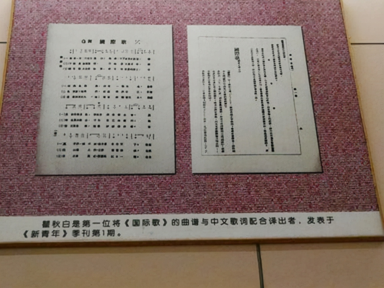 瞿秋白翻译《国际歌》，为何把最后一句，译为“英特纳雄耐尔”？