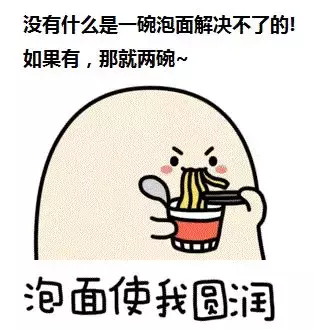你是主力么?方便面,咱们吃出了全球第一