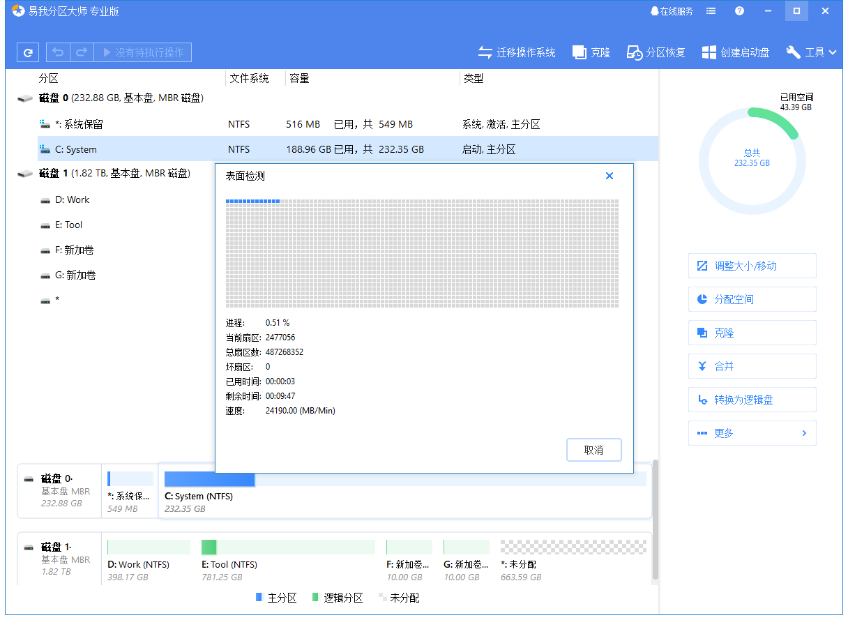 Windows 10/8/7 电脑找不到开机装置怎么办？