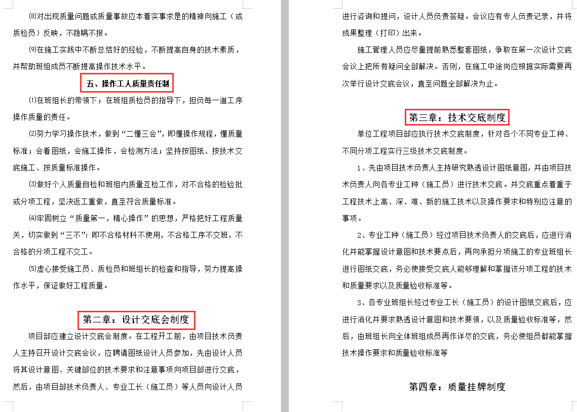 资料员太难当？957页建筑工程全套资料范本，从开工到竣工超详尽