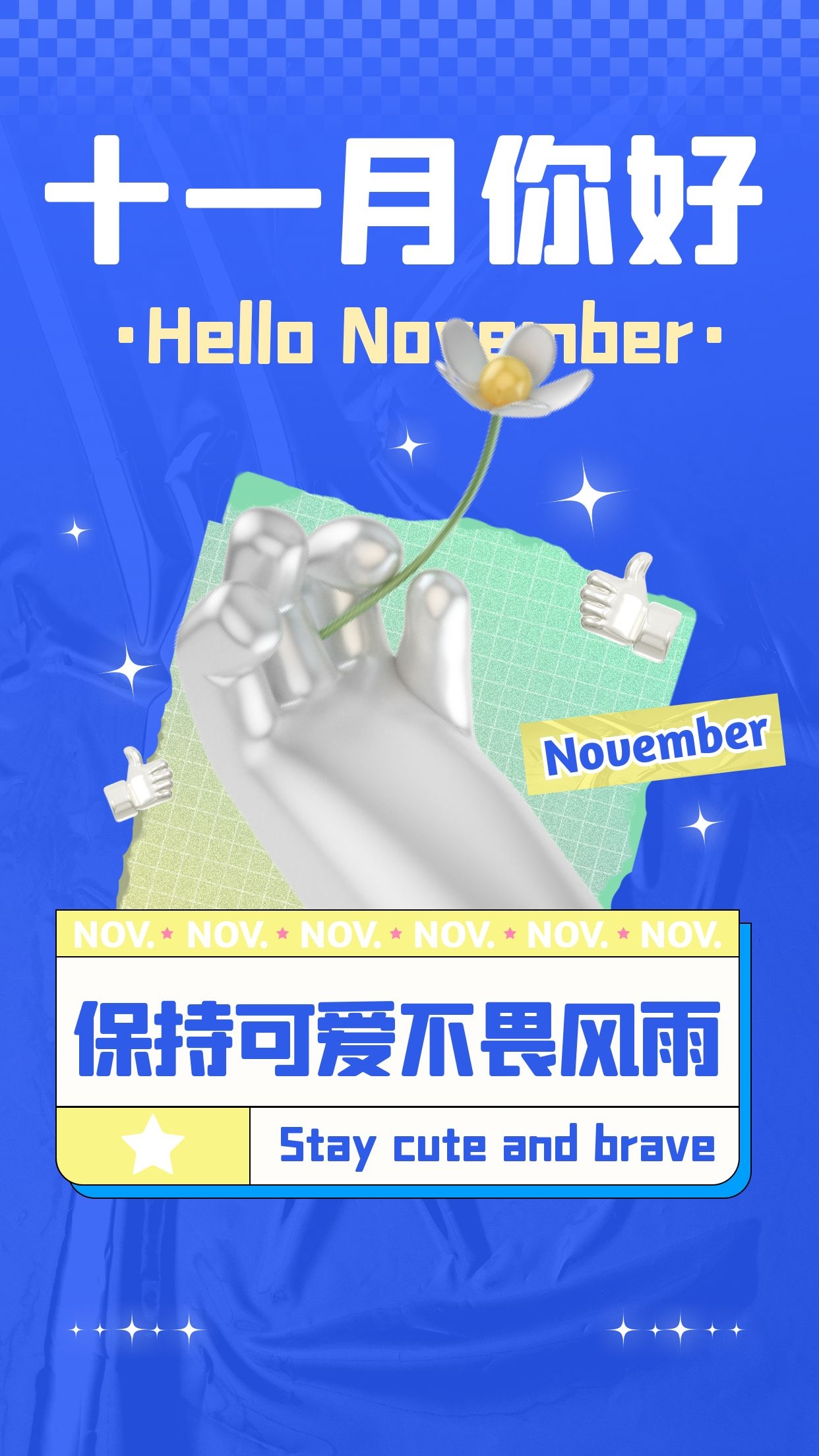 十一月你好图片配图大全，适合11月发朋友圈的文案句子，早安图片