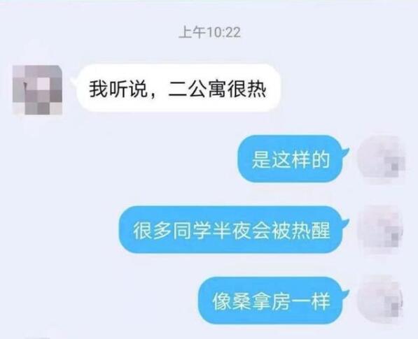 哈尔滨工业大学宿舍（哈工大学生酷暑难耐）