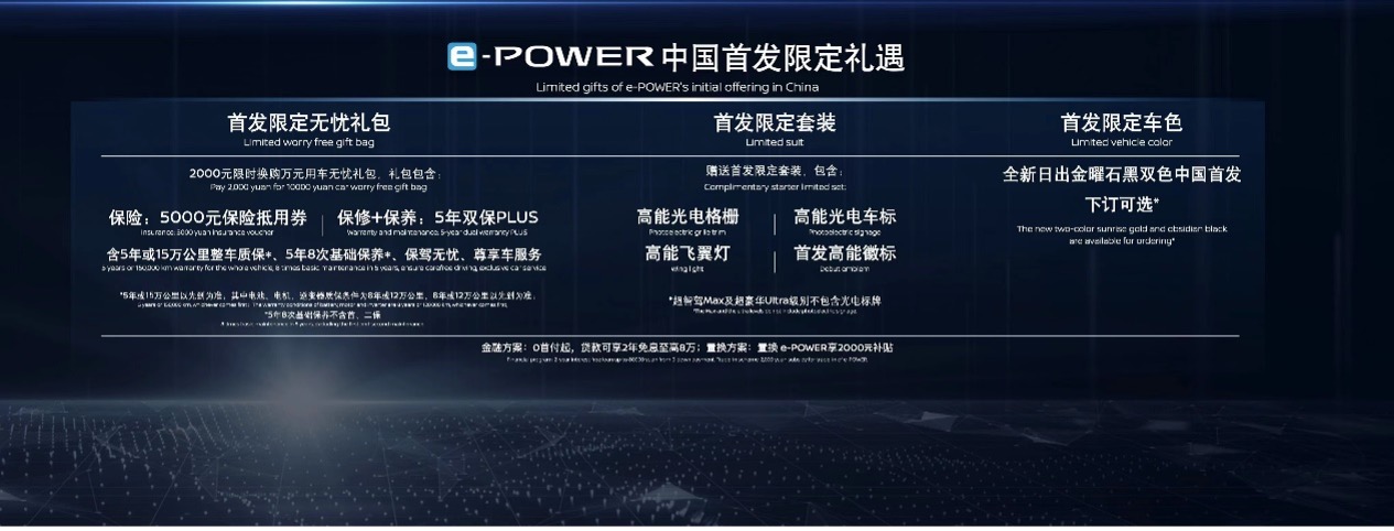 e-POWER惊艳广州车展，不充电的电动车值得买吗？