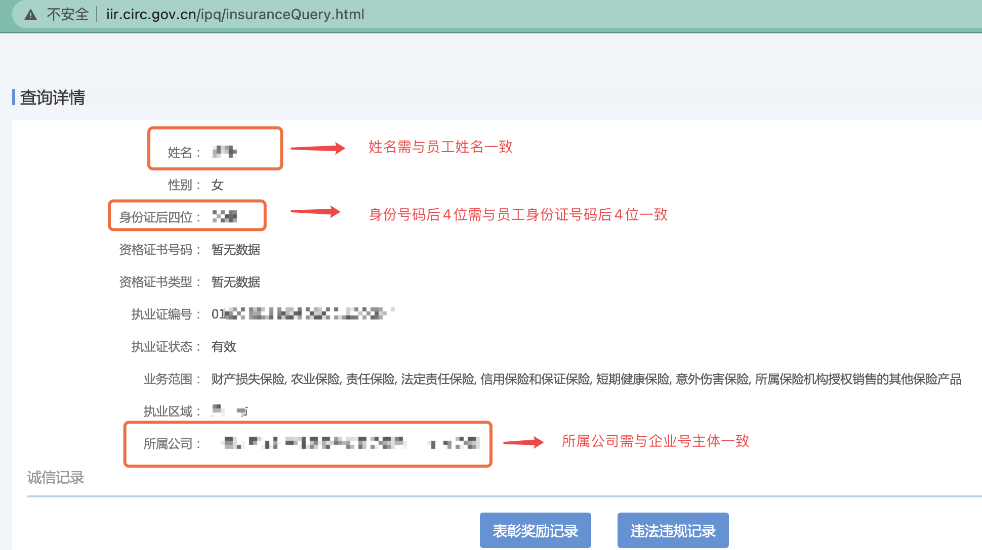 员工号审核标准指引