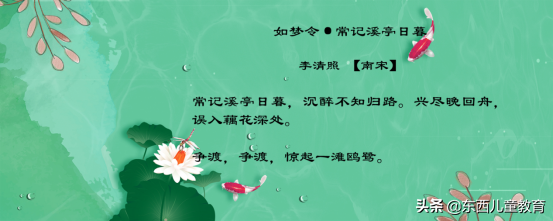 关于宋词，需要了解的知识点我都整理出来了，一定要给孩子看看