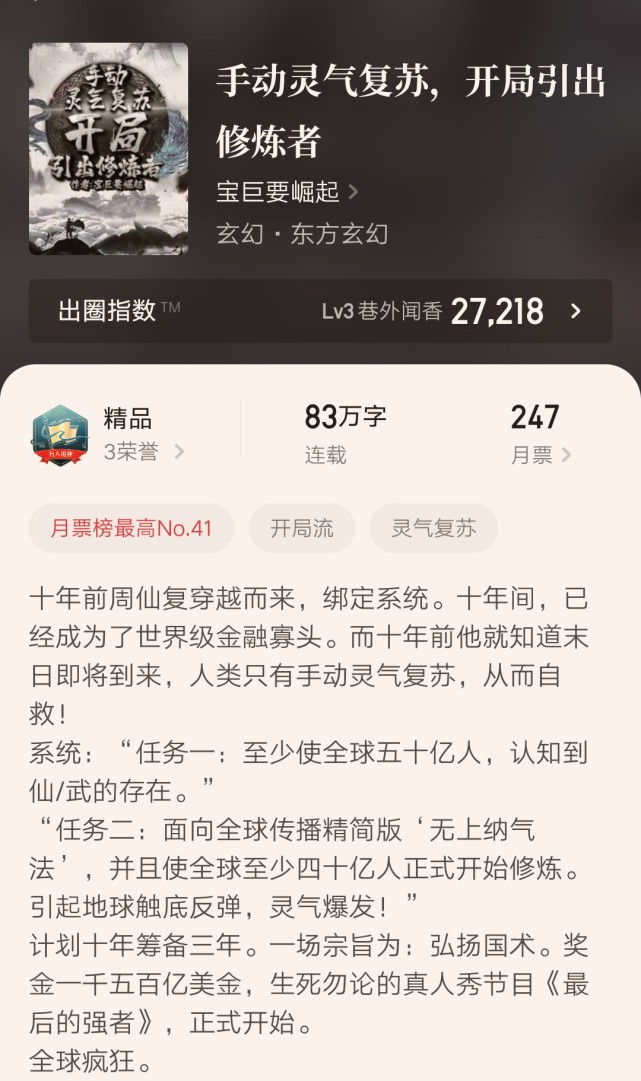 五月起点最新达成万订的新书汇总，一共11本，你都看过哪些呢？