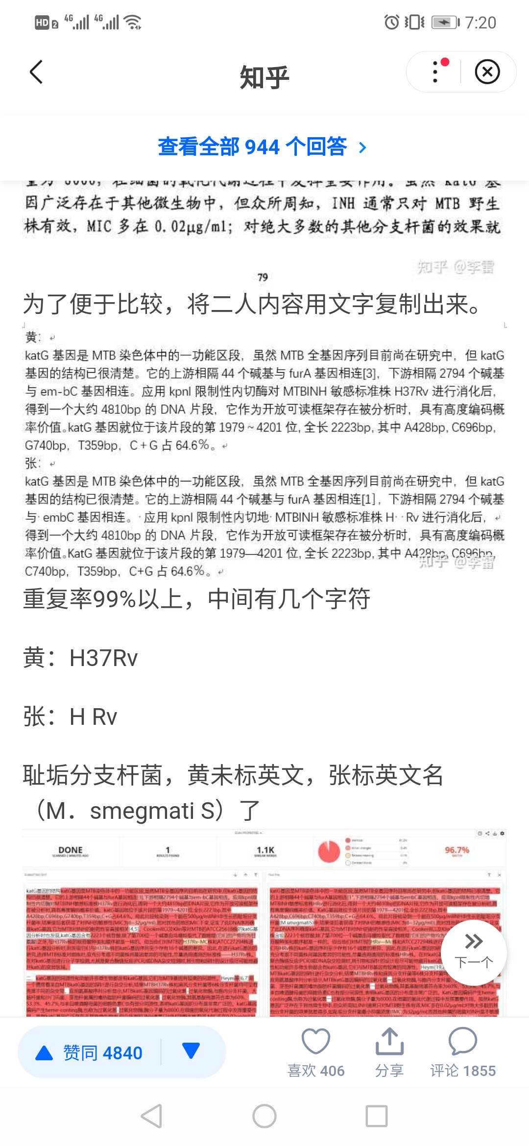 复旦调查张文宏论文，坊间称上海医学院是第5所985，交大表示不服