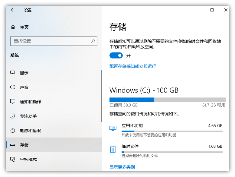 Windows 10系统隐藏的6个实用功能，你一定要知道 23