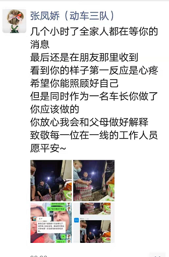 七夕：我和铁路谈个情！这些乘务员的爱情故事太暖了