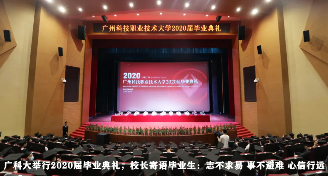 本科、专科过省线稳录取，欢迎填报广州科技职业技术大学