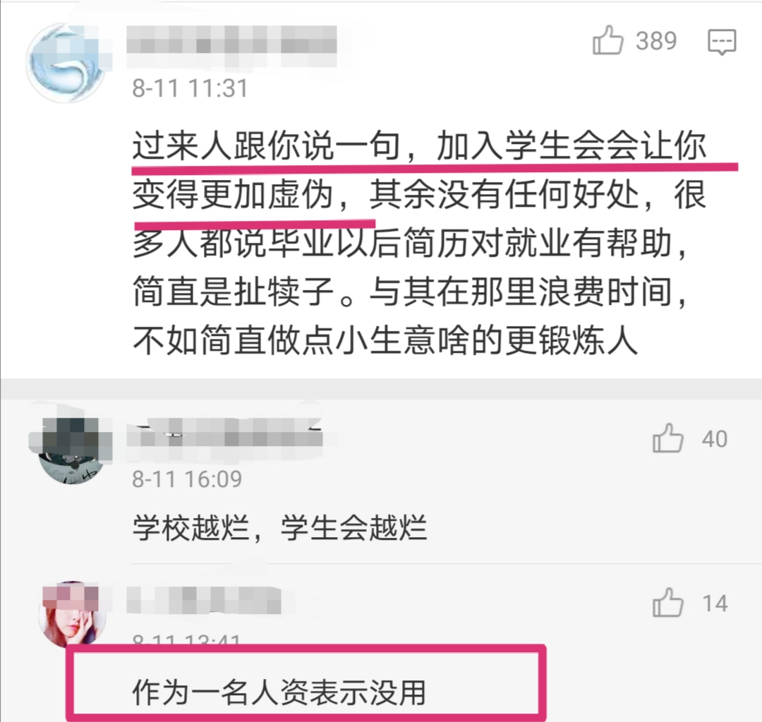 上大学，到底要不要加入学生会？学长学姐的建议来了