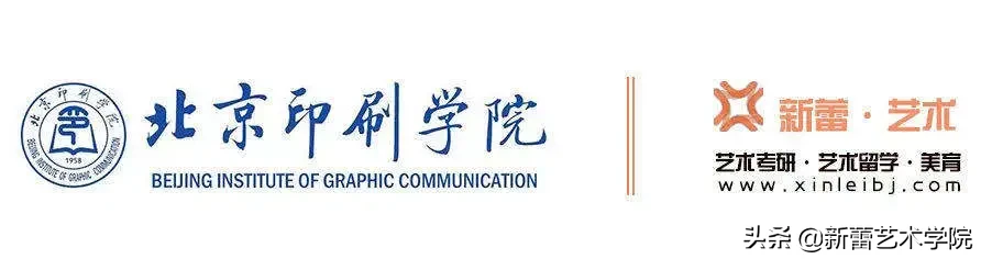 新蕾艺术设计考研/决胜艺术考研，从新蕾走进北印