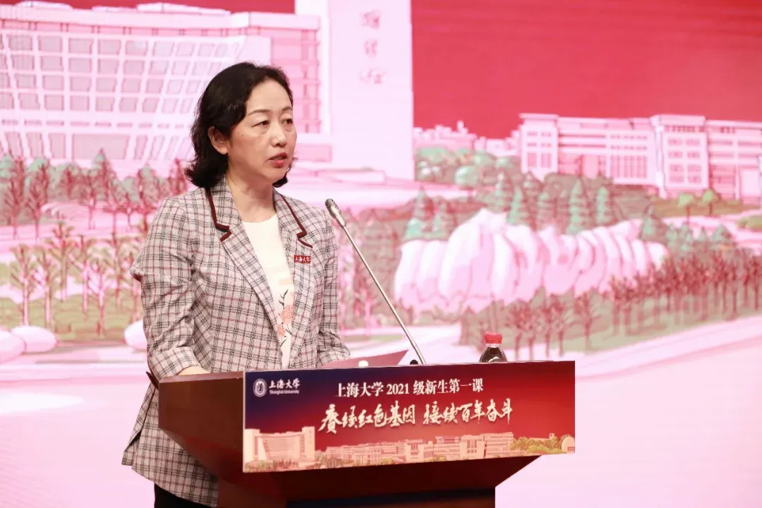 上海大学2021级新生第一课！