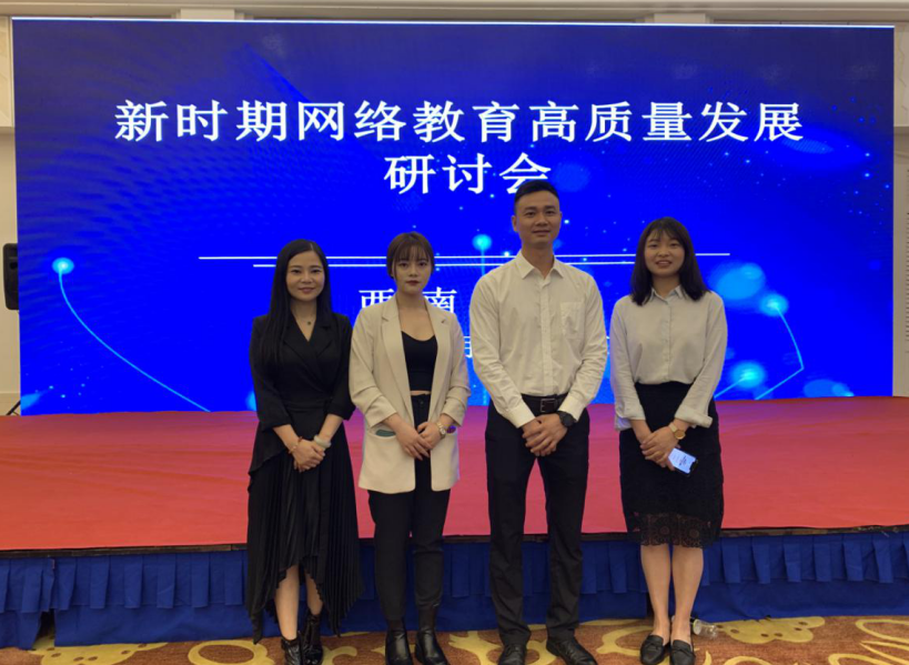 抓质量，促建设，迎评估——推动新时期网络教育高质量发展