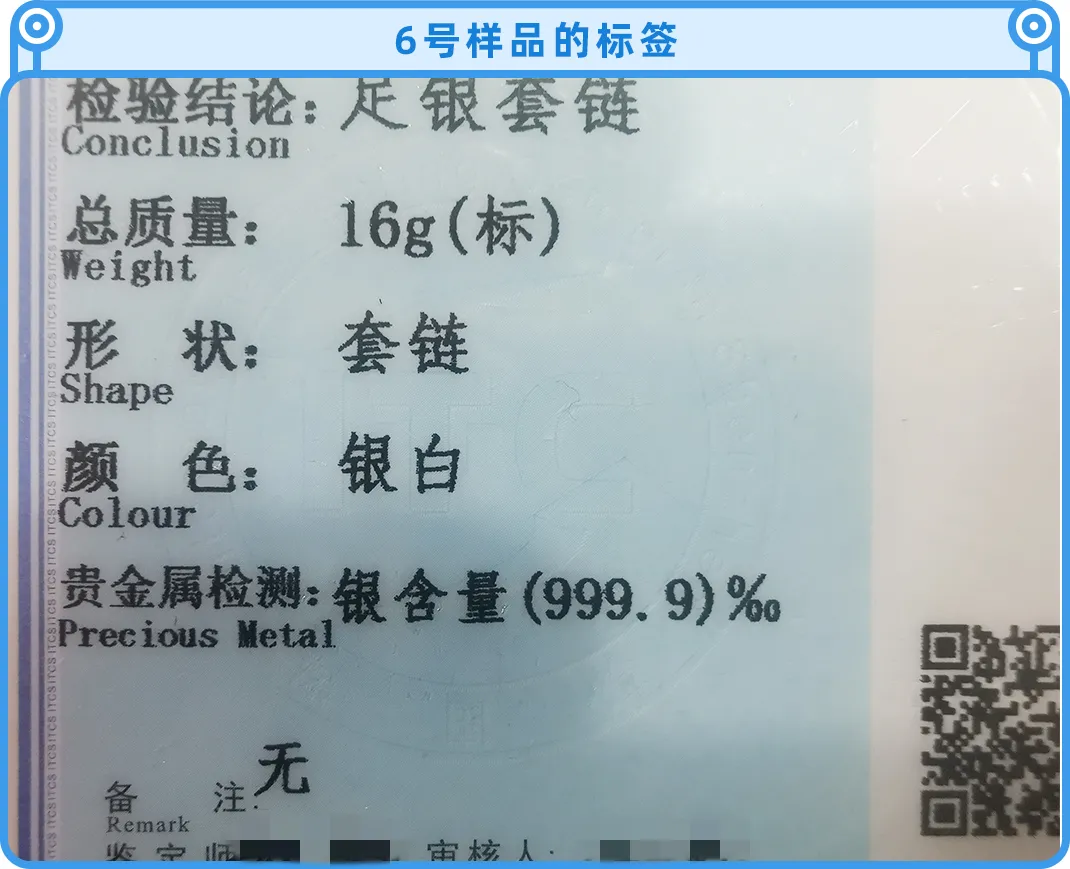 千万别乱戴银饰,里面的水有点深