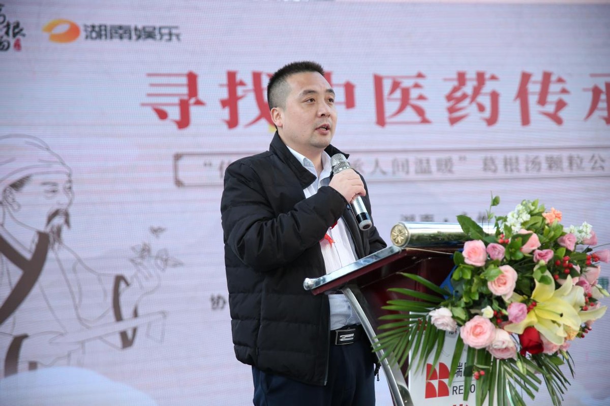 “传国药精粹，承人间温暖”——寻找中医药传承人大型公益活动湖南第四站完美谢幕
