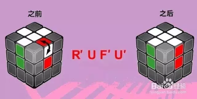 魔方教程一看就会