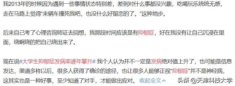 大学生高发病症：抑郁症！了解一下不？