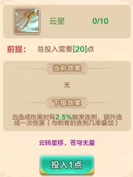 热血江湖：邪刺全攻略，教你化身隐者大神，隐身突袭，秀翻全场