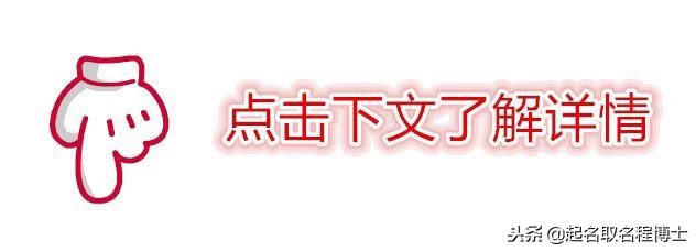 宝宝起名系列：《诗经》、《周易》里的唯美古风名