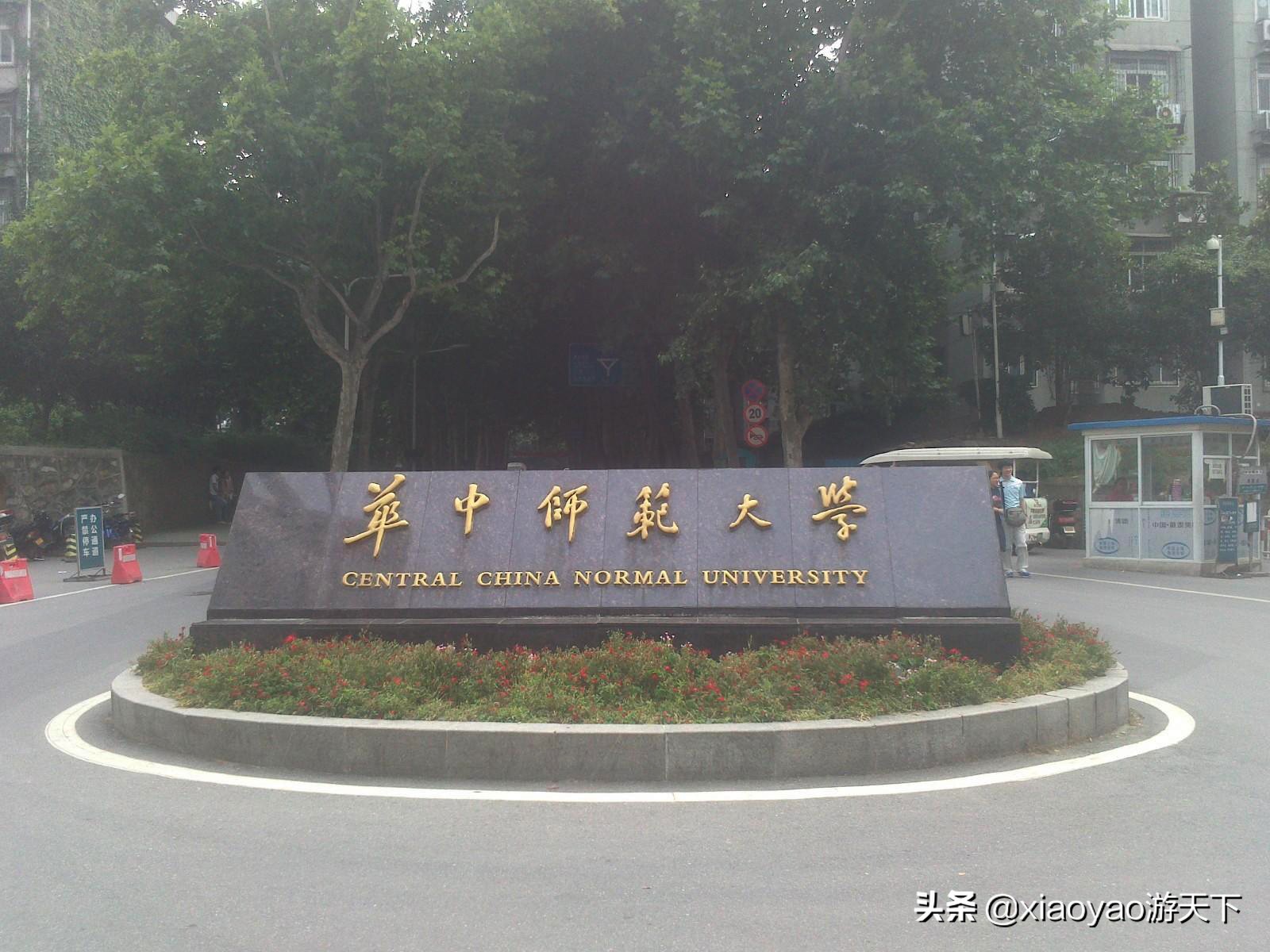 华中师范大学地图(最美大学之旅 郁金香