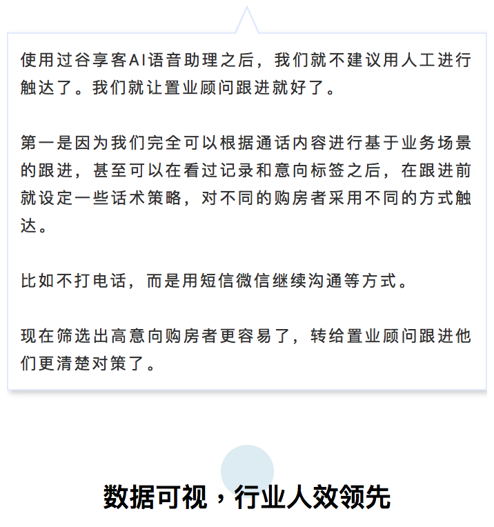 「案例」这家地产靠什么玩转获客引流，实现转化率翻倍？