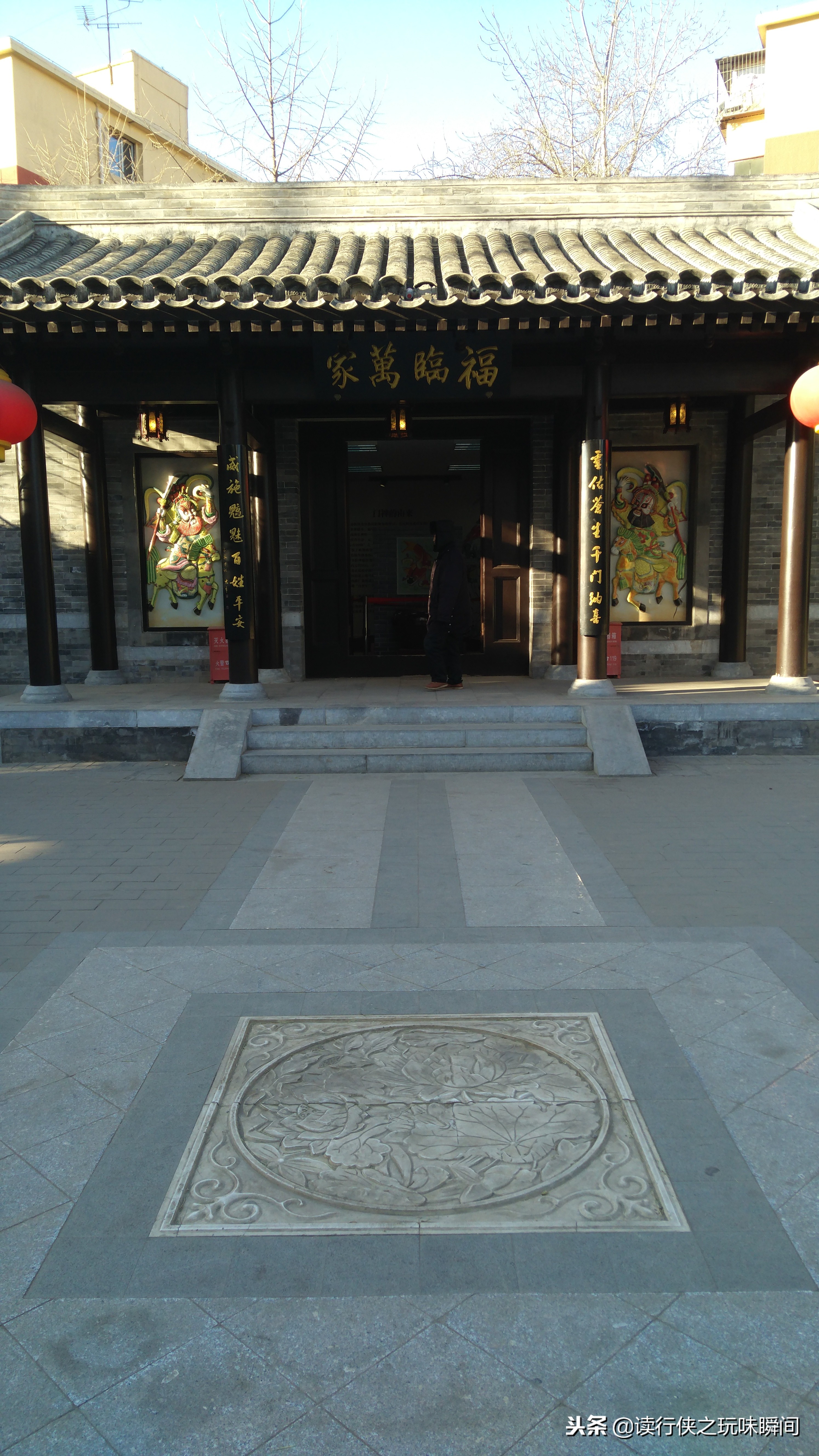 北京有个门神广场｜新年到，贴门神，保平安，纳福祥