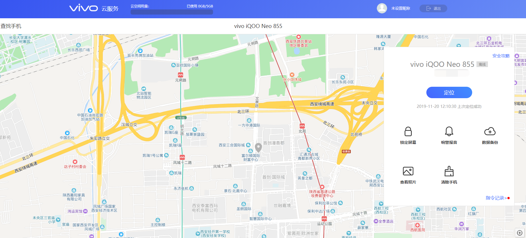 手机刚丢失不久，机主就找上门来，vivo手机的寻回功能立了头功