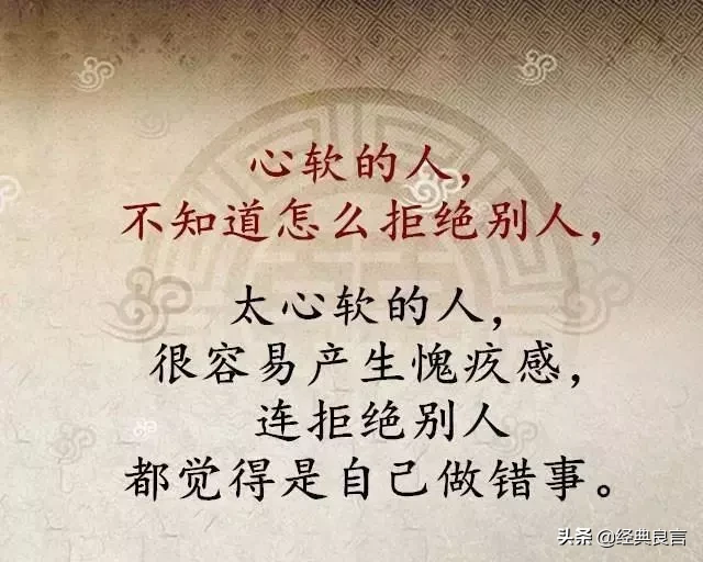 心软，委屈了自己，成全了别人