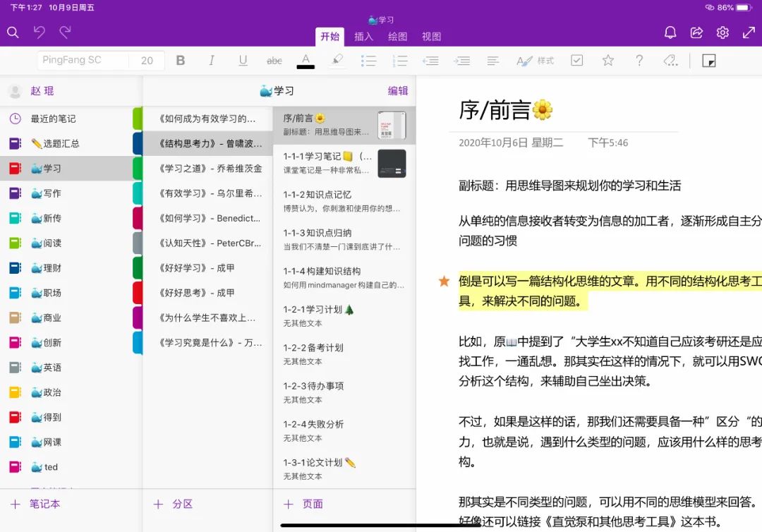 写了7天的日精进后，我重拾周总结啦