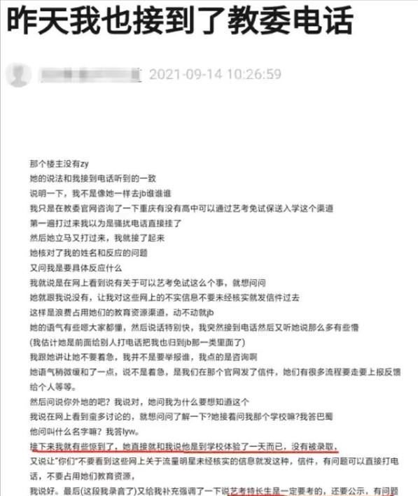 刘耀文现身重点高中，穿校服在班内上课被举报，官方回应未被录取